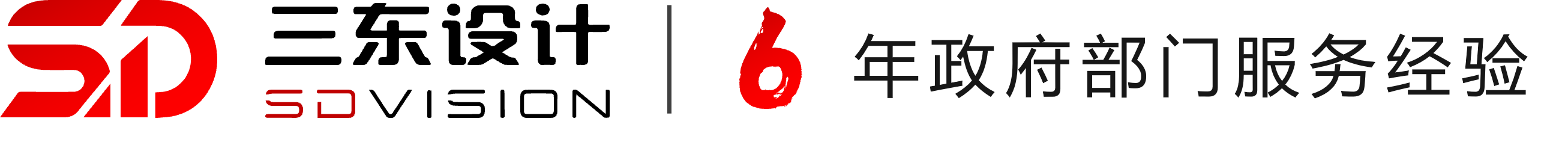 三东设计