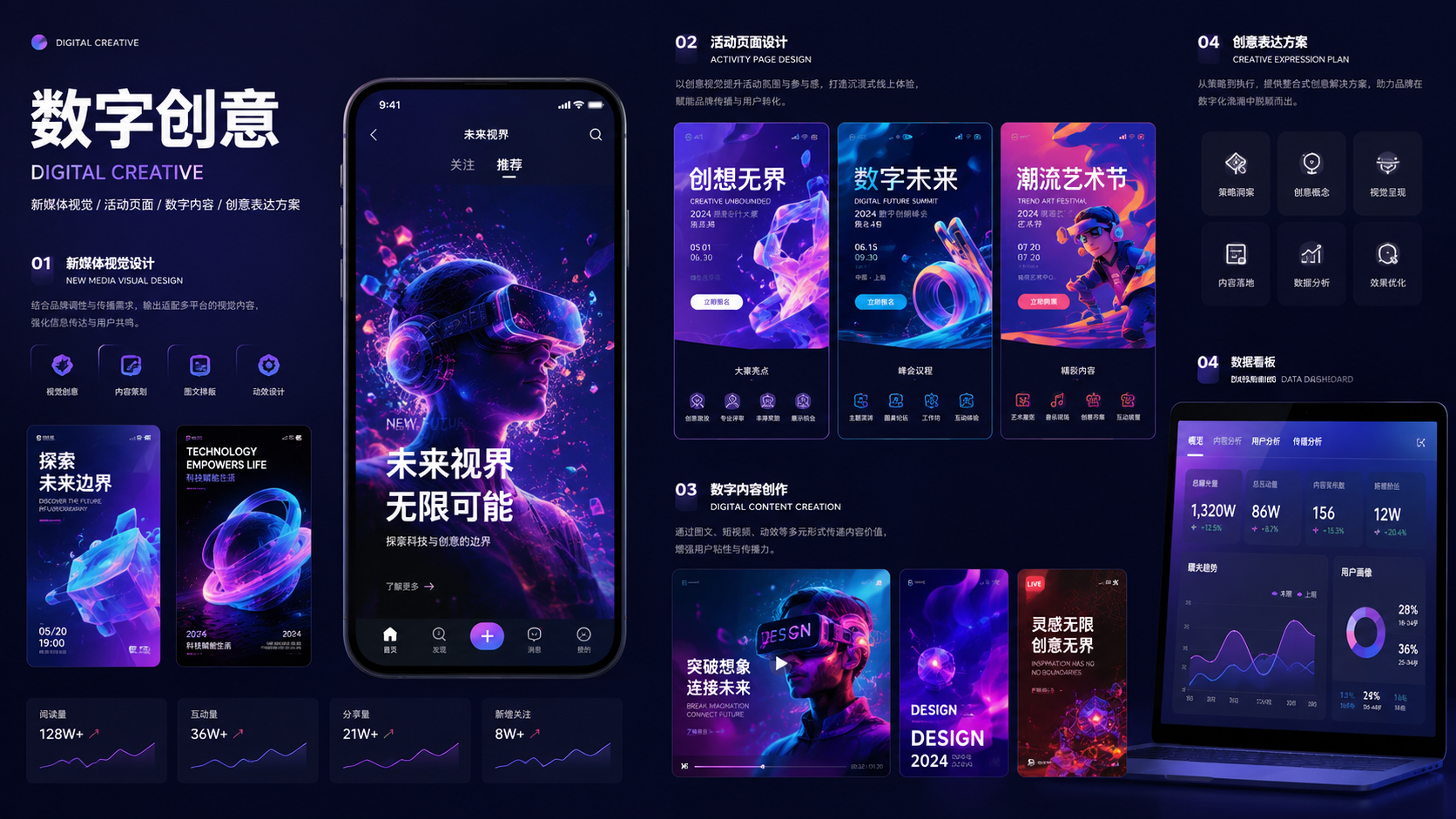 数字创意案例1